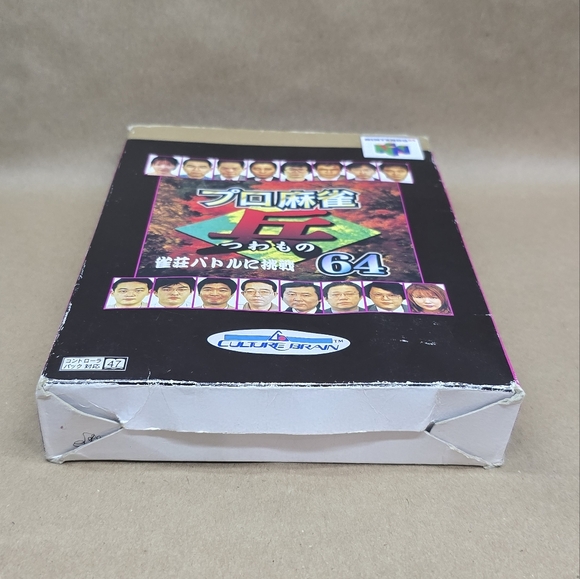 Pro Mahjong Tsuwamono, Nintendo 64 Japan Import Game, Pre-Owned, Box & Game Only - Picture 6 of 16